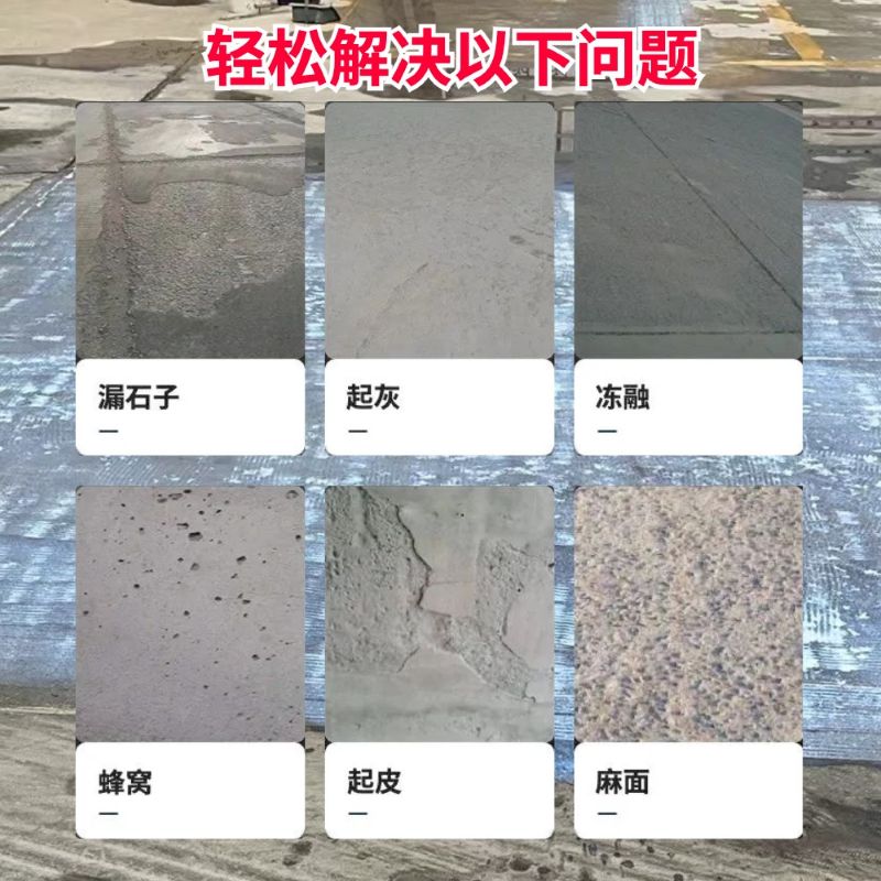 吉利低碳市政修补材料简单快速修补道路恢复交通